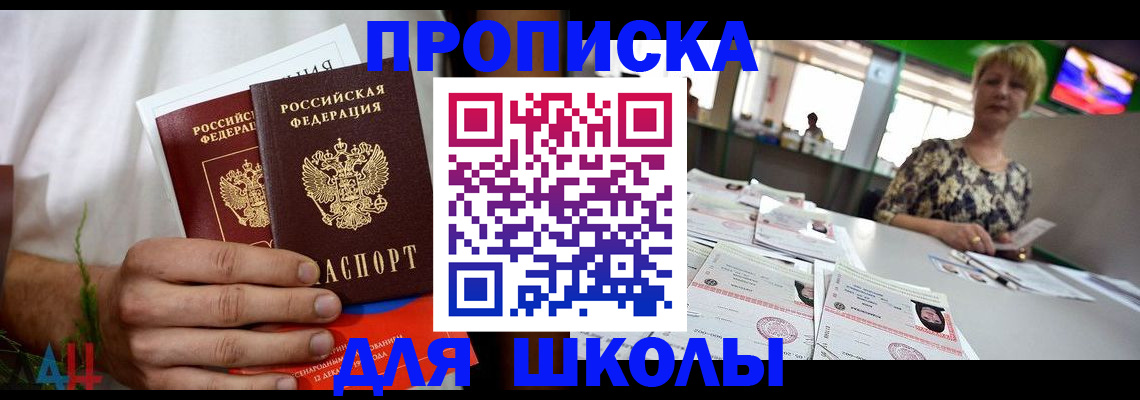 временная прописка в Красноярском крае