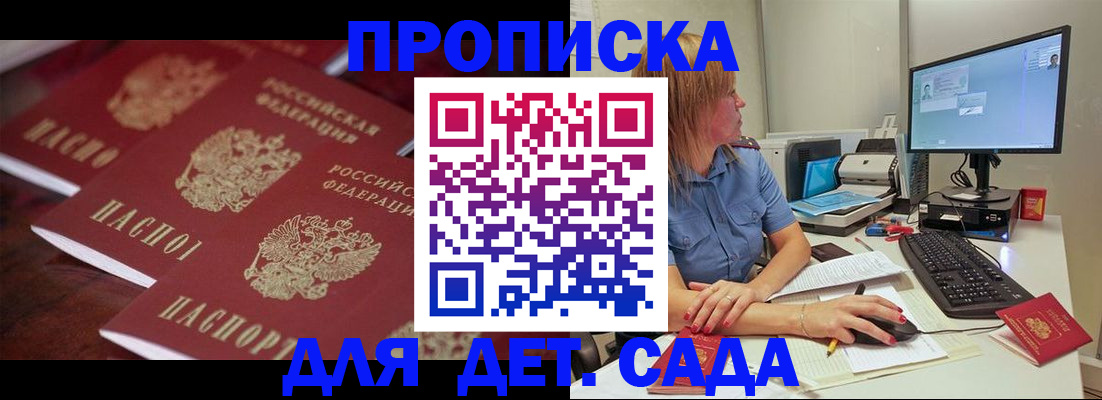 временная регистрация законно в Красноярском крае