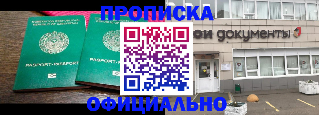 найти адрес прописки в Красноярском крае