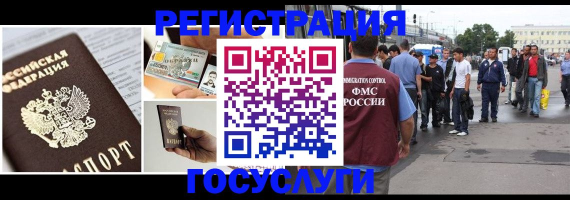 временная регистрация госуслуги в Красноярском крае